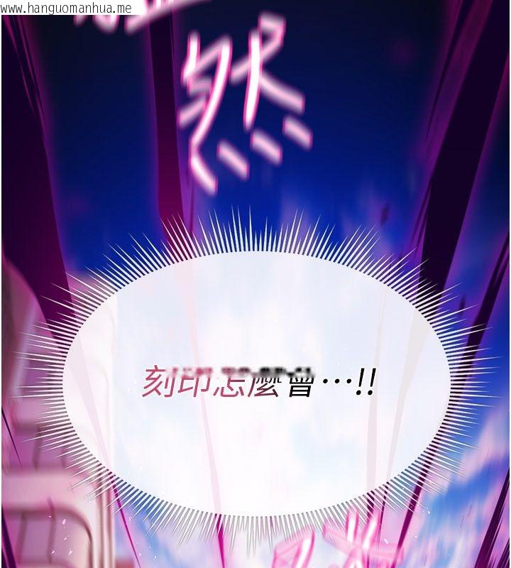 韩国漫画诅咒性转物语韩漫_诅咒性转物语-第29话-用脚撸爽不爽啊?在线免费阅读-韩国漫画-第24张图片