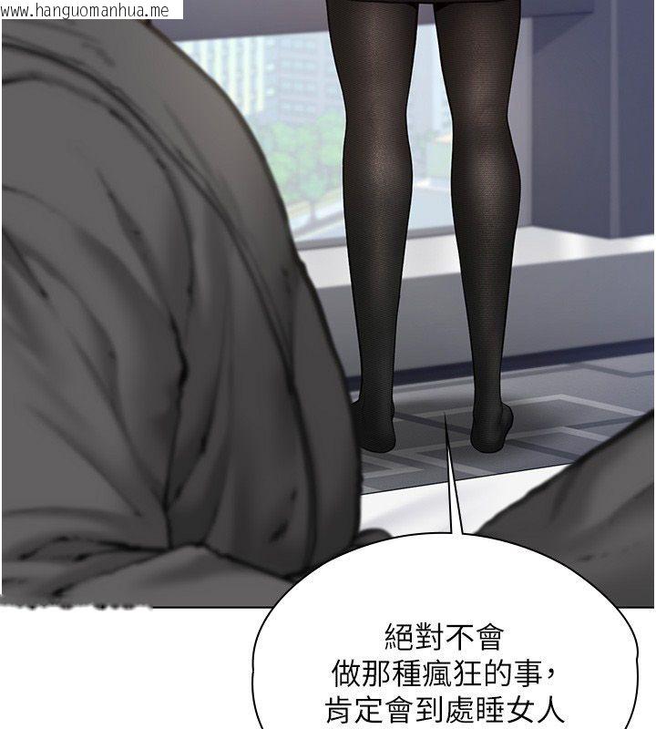 韩国漫画守护妳韩漫_守护妳-第33话-我们当砲友就好在线免费阅读-韩国漫画-第94张图片