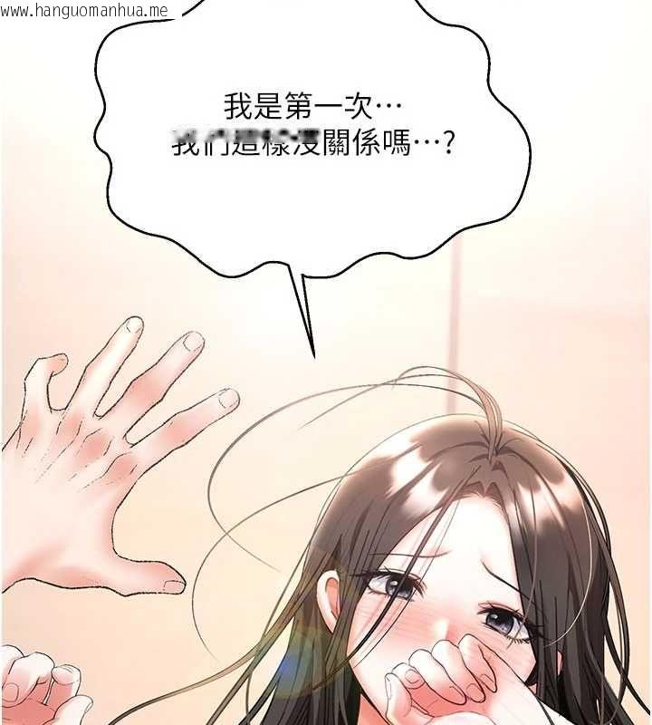 韩国漫画撩欲按摩师韩漫_撩欲按摩师-第8话-妳的第一次可以给我吗?在线免费阅读-韩国漫画-第2张图片