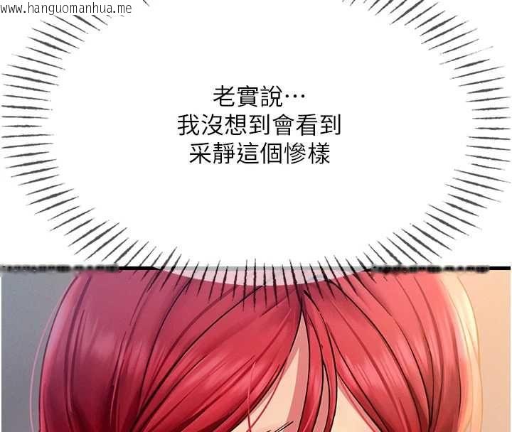 韩国漫画恶次人生韩漫_恶次人生-第57话-女女调教在线免费阅读-韩国漫画-第25张图片