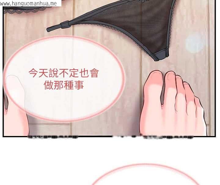 韩国漫画报告女班长:一根突起韩漫_报告女班长:一根突起-第54话-纵欲的夜晚在线免费阅读-韩国漫画-第40张图片