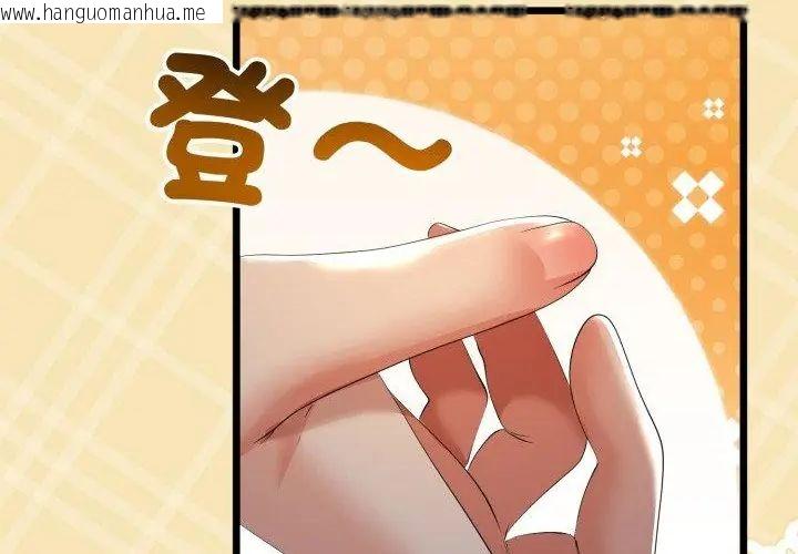 韩国漫画与初恋的意外同居韩漫_与初恋的意外同居-第67话在线免费阅读-韩国漫画-第51张图片