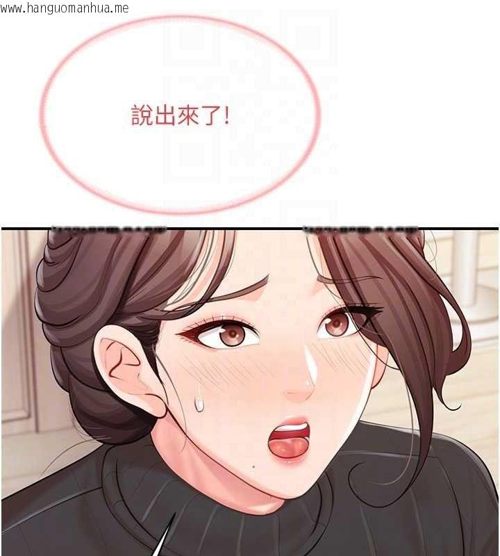 韩国漫画报告女班长:一根突起韩漫_报告女班长:一根突起-第54话-纵欲的夜晚在线免费阅读-韩国漫画-第47张图片