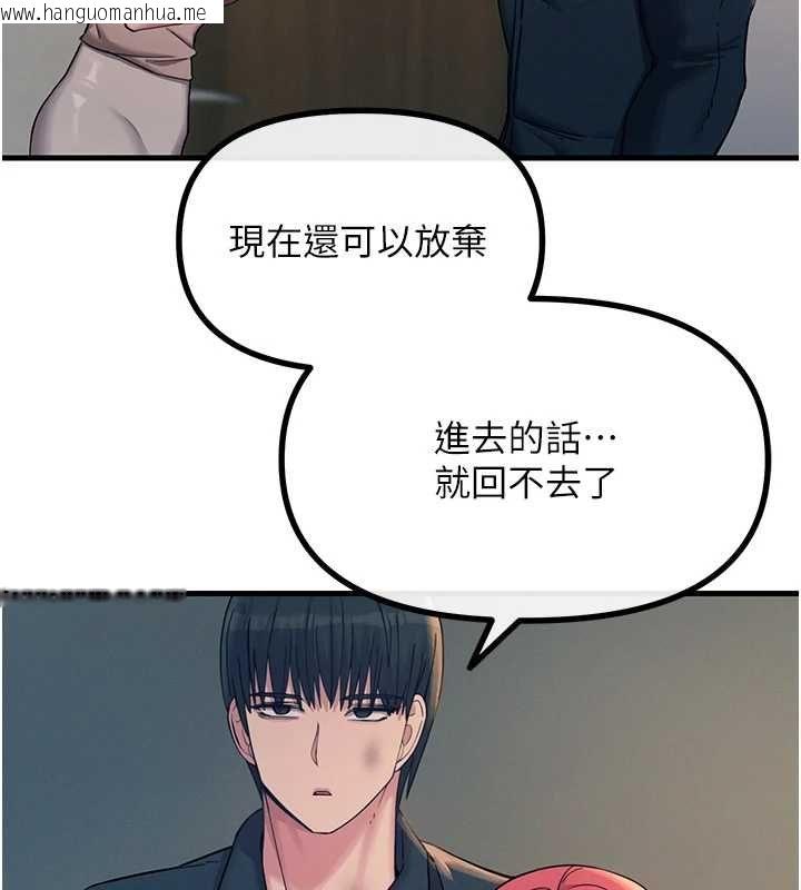 韩国漫画恶次人生韩漫_恶次人生-第57话-女女调教在线免费阅读-韩国漫画-第5张图片