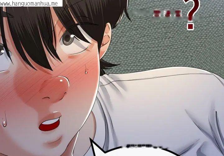 韩国漫画与初恋的意外同居韩漫_与初恋的意外同居-第67话在线免费阅读-韩国漫画-第28张图片