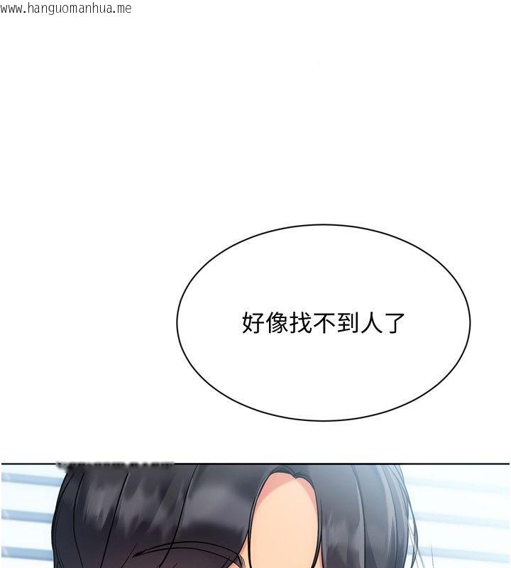 韩国漫画Set-up!排球少女韩漫_Set-up!排球少女-第98话-吃醋之下的突发行为在线免费阅读-韩国漫画-第63张图片