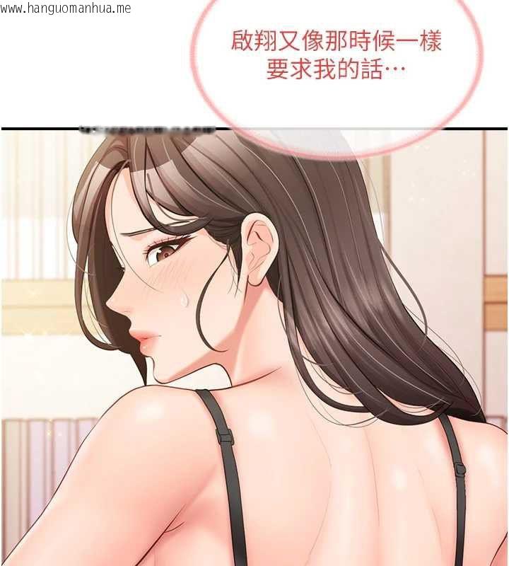 韩国漫画报告女班长:一根突起韩漫_报告女班长:一根突起-第54话-纵欲的夜晚在线免费阅读-韩国漫画-第41张图片