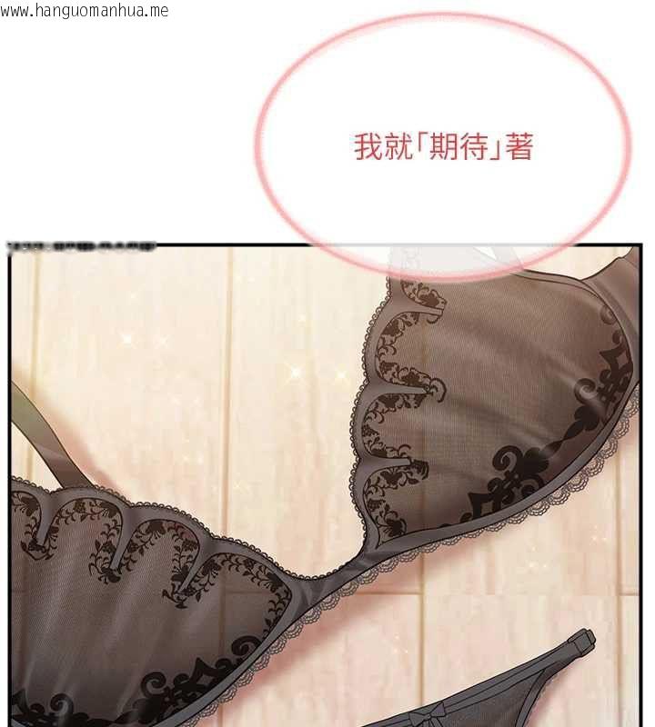 韩国漫画报告女班长:一根突起韩漫_报告女班长:一根突起-第54话-纵欲的夜晚在线免费阅读-韩国漫画-第39张图片