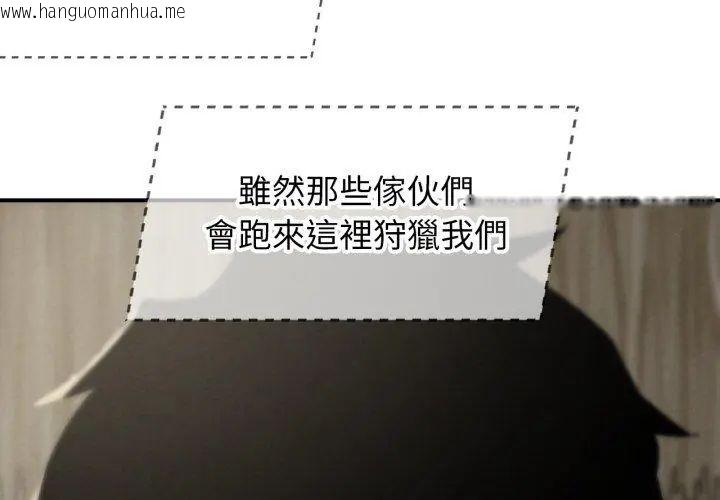 韩国漫画危险同学会韩漫_危险同学会-第118话在线免费阅读-韩国漫画-第48张图片