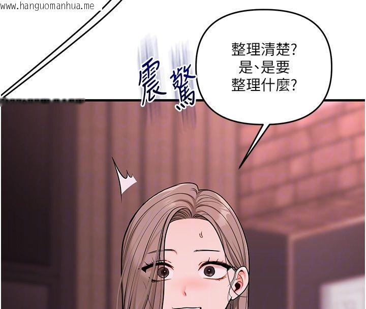 韩国漫画玩转学姐韩漫_玩转学姐-第110话-我们换个地方继续吧在线免费阅读-韩国漫画-第110张图片