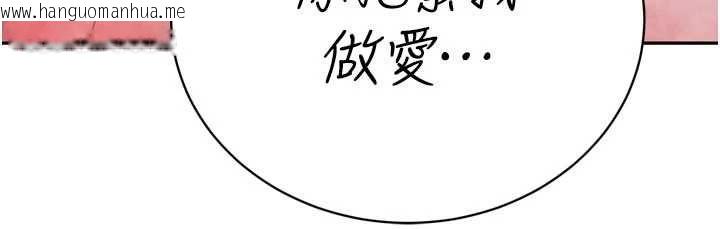 韩国漫画暴君会长的娇媳们韩漫_暴君会长的娇媳们-第40话-爸温暖的安慰在线免费阅读-韩国漫画-第154张图片