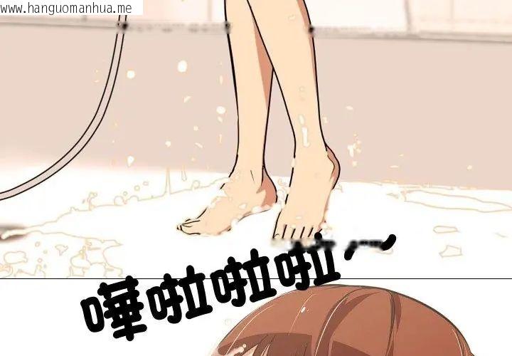 韩国漫画妻子游戏韩漫_妻子游戏-第17话在线免费阅读-韩国漫画-第40张图片