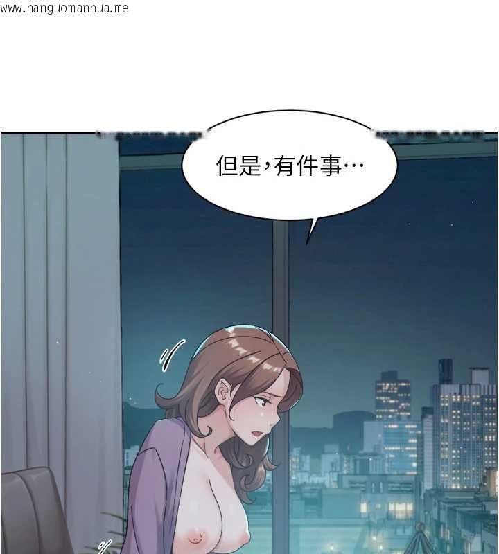 韩国漫画深层洁净达人韩漫_深层洁净达人-第64话-爱之深责之切在线免费阅读-韩国漫画-第50张图片