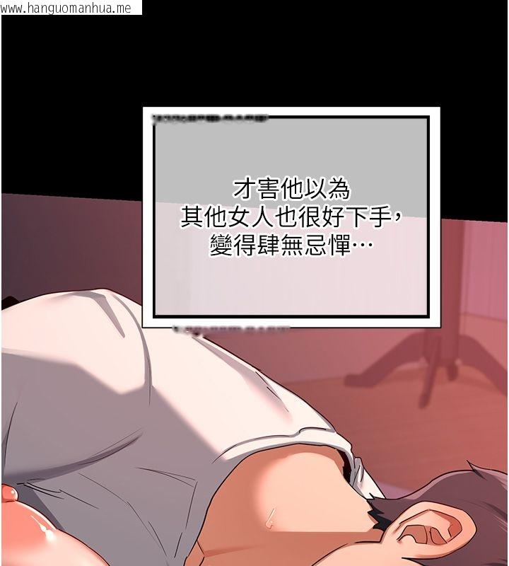 韩国漫画熟女交换计划韩漫_熟女交换计划-第71话-安雅的贴身育儿计划在线免费阅读-韩国漫画-第139张图片