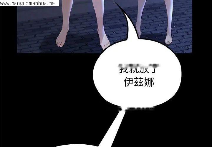 韩国漫画异世界骑士团长韩漫_异世界骑士团长-第69话在线免费阅读-韩国漫画-第59张图片