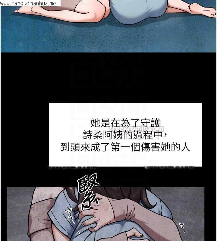 韩国漫画深层洁净达人韩漫_深层洁净达人-第64话-爱之深责之切在线免费阅读-韩国漫画-第105张图片
