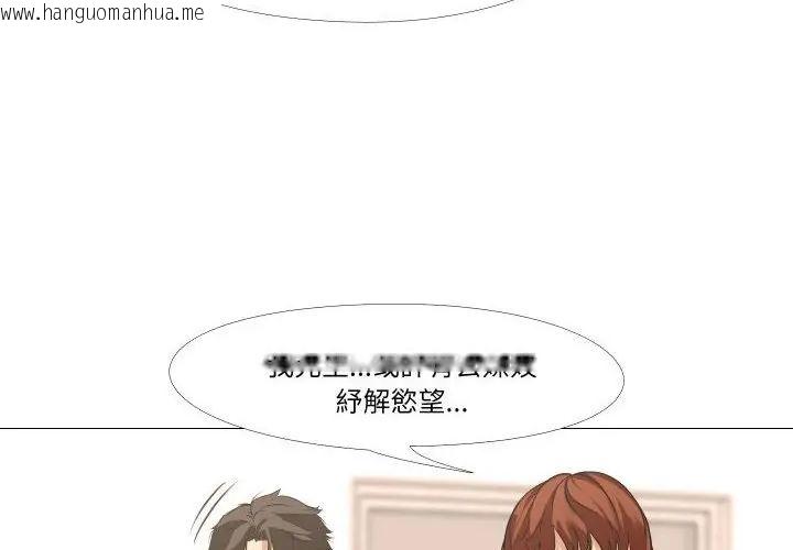 韩国漫画妻子游戏韩漫_妻子游戏-第17话在线免费阅读-韩国漫画-第24张图片