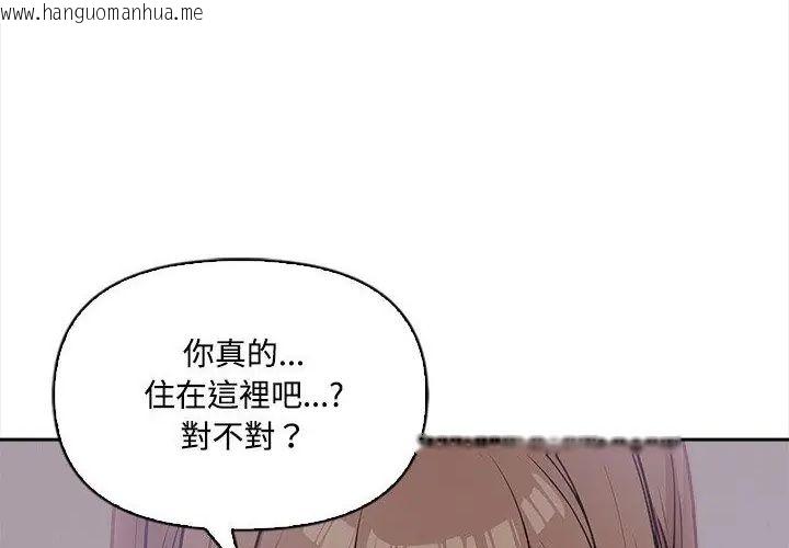 韩国漫画大学女生宿舍的秘密韩漫_大学女生宿舍的秘密-第20话在线免费阅读-韩国漫画-第116张图片