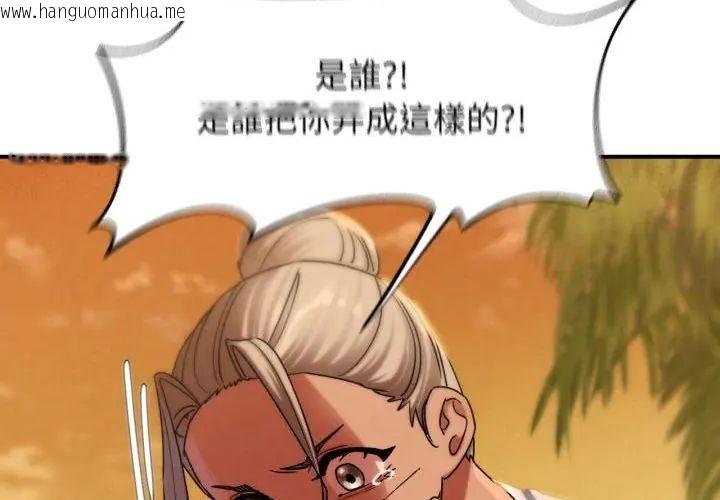韩国漫画危险同学会韩漫_危险同学会-第118话在线免费阅读-韩国漫画-第249张图片