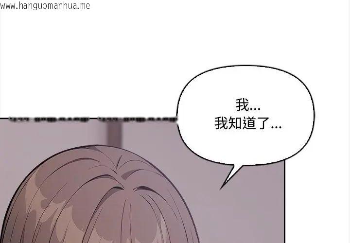 韩国漫画大学女生宿舍的秘密韩漫_大学女生宿舍的秘密-第20话在线免费阅读-韩国漫画-第55张图片