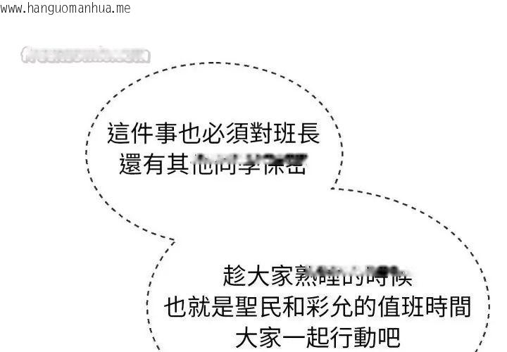 韩国漫画危险同学会韩漫_危险同学会-第118话在线免费阅读-韩国漫画-第285张图片