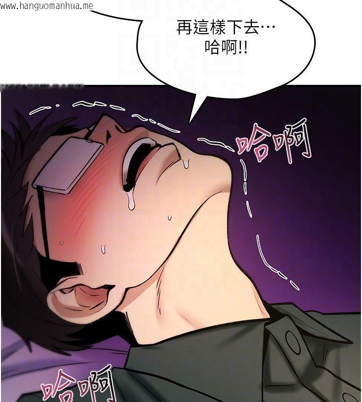 韩国漫画诅咒性转物语韩漫_诅咒性转物语-第29话-用脚撸爽不爽啊?在线免费阅读-韩国漫画-第152张图片