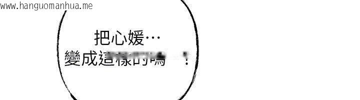 韩国漫画岳母为何那样韩漫_岳母为何那样-第104话-在今天彻底「放飞自我」在线免费阅读-韩国漫画-第79张图片