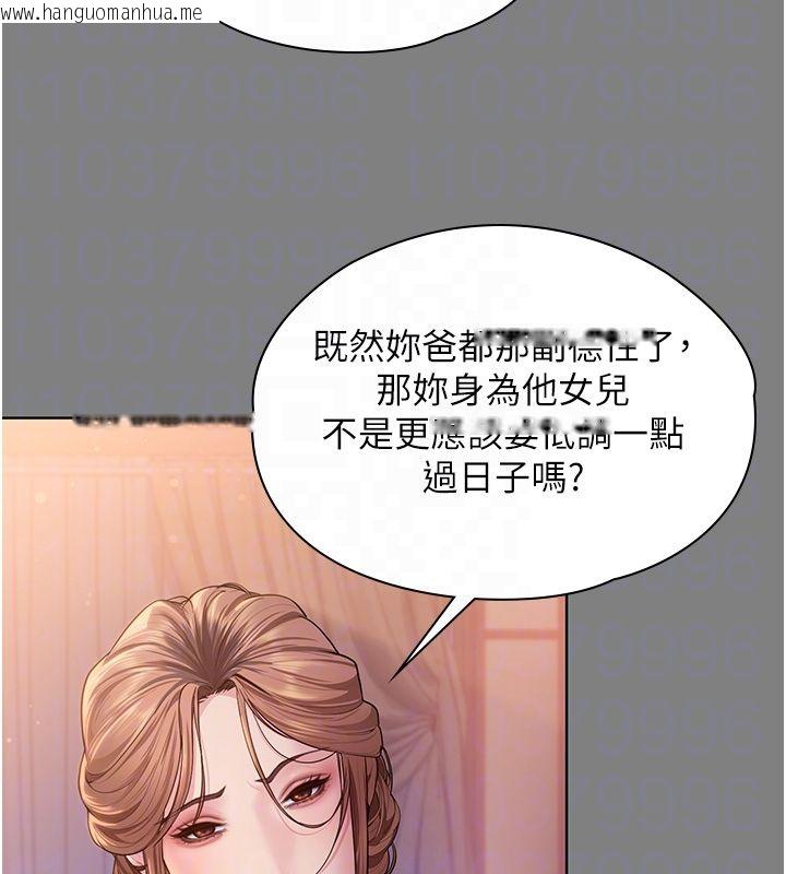韩国漫画守护妳韩漫_守护妳-第33话-我们当砲友就好在线免费阅读-韩国漫画-第76张图片