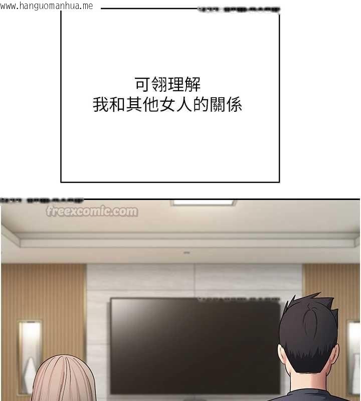 韩国漫画币转人生韩漫_币转人生-第73话-好久没被肉棒安慰了在线免费阅读-韩国漫画-第15张图片