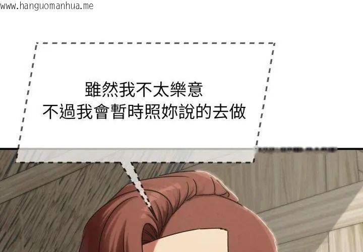 韩国漫画危险同学会韩漫_危险同学会-第118话在线免费阅读-韩国漫画-第71张图片