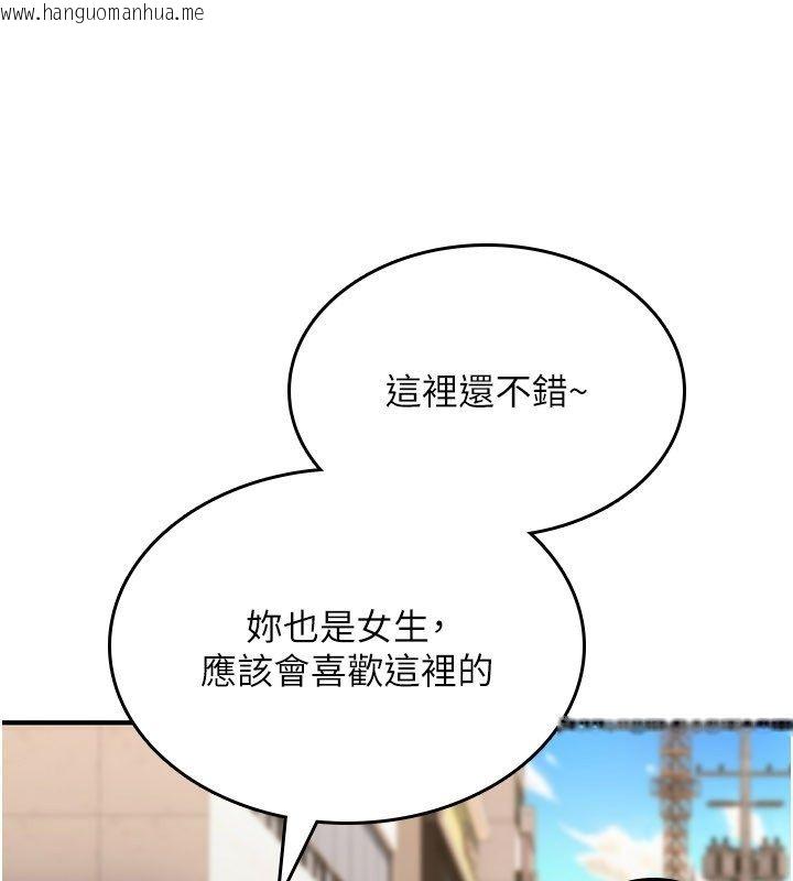 韩国漫画诅咒性转物语韩漫_诅咒性转物语-第29话-用脚撸爽不爽啊?在线免费阅读-韩国漫画-第36张图片