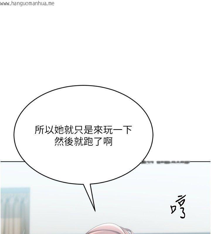 韩国漫画Set-up!排球少女韩漫_Set-up!排球少女-第98话-吃醋之下的突发行为在线免费阅读-韩国漫画-第101张图片