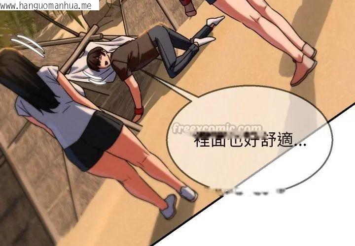 韩国漫画危险同学会韩漫_危险同学会-第118话在线免费阅读-韩国漫画-第165张图片