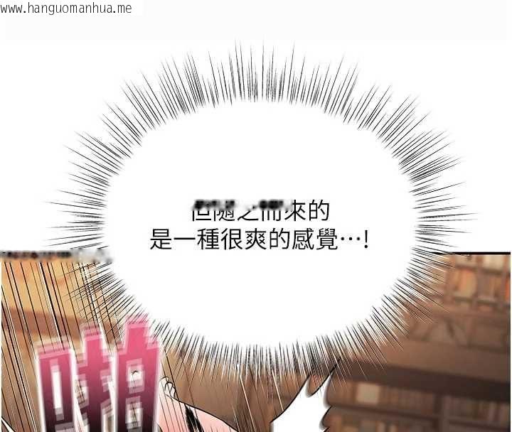 韩国漫画撩欲按摩师韩漫_撩欲按摩师-第8话-妳的第一次可以给我吗?在线免费阅读-韩国漫画-第44张图片