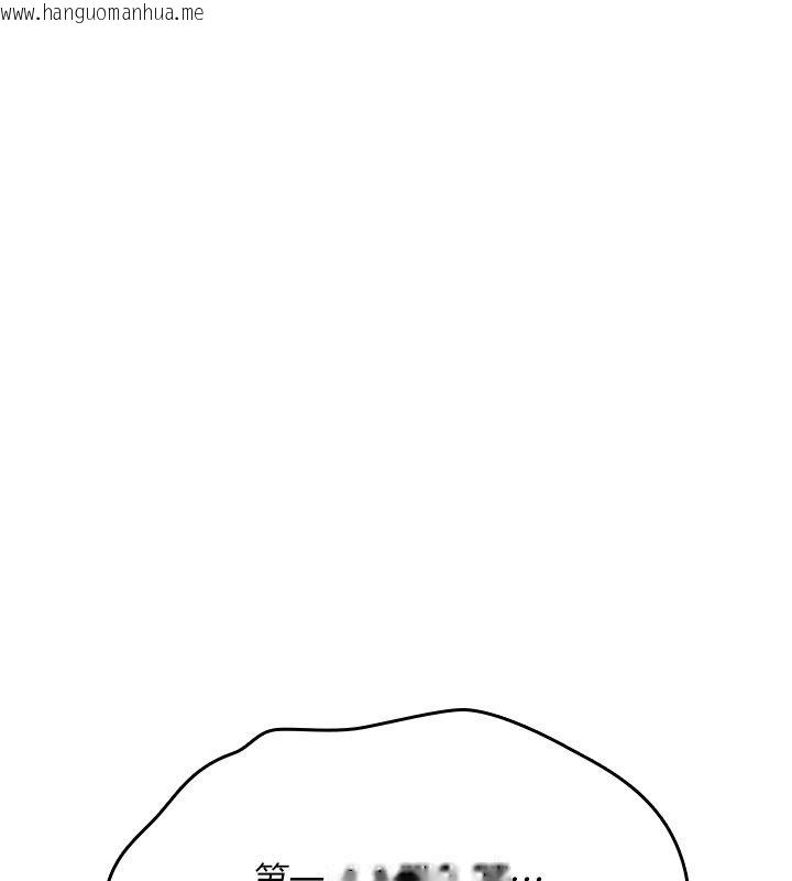 韩国漫画诅咒性转物语韩漫_诅咒性转物语-第29话-用脚撸爽不爽啊?在线免费阅读-韩国漫画-第79张图片