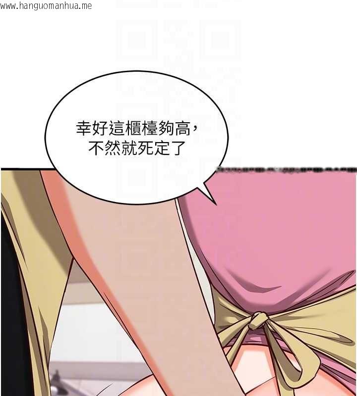 韩国漫画催眠偷心计韩漫_催眠偷心计-第17话-没客人就来做爱吧在线免费阅读-韩国漫画-第85张图片