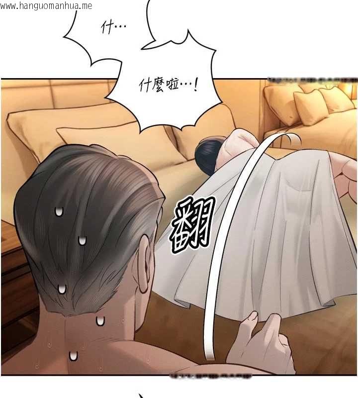 韩国漫画暴君会长的娇媳们韩漫_暴君会长的娇媳们-第40话-爸温暖的安慰在线免费阅读-韩国漫画-第132张图片