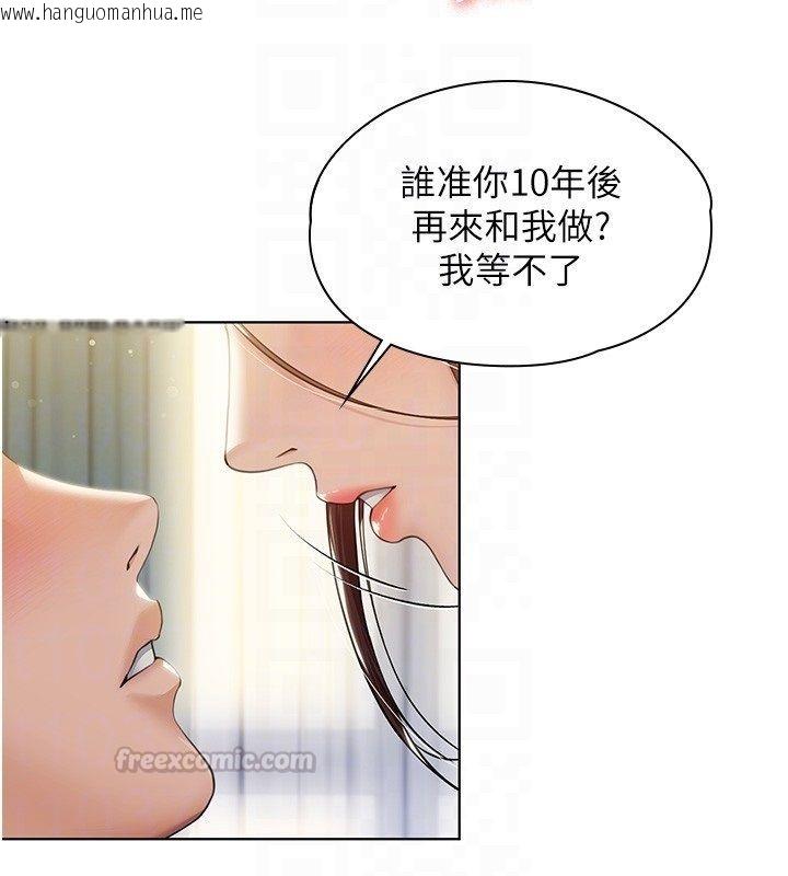 韩国漫画守护妳韩漫_守护妳-第33话-我们当砲友就好在线免费阅读-韩国漫画-第105张图片