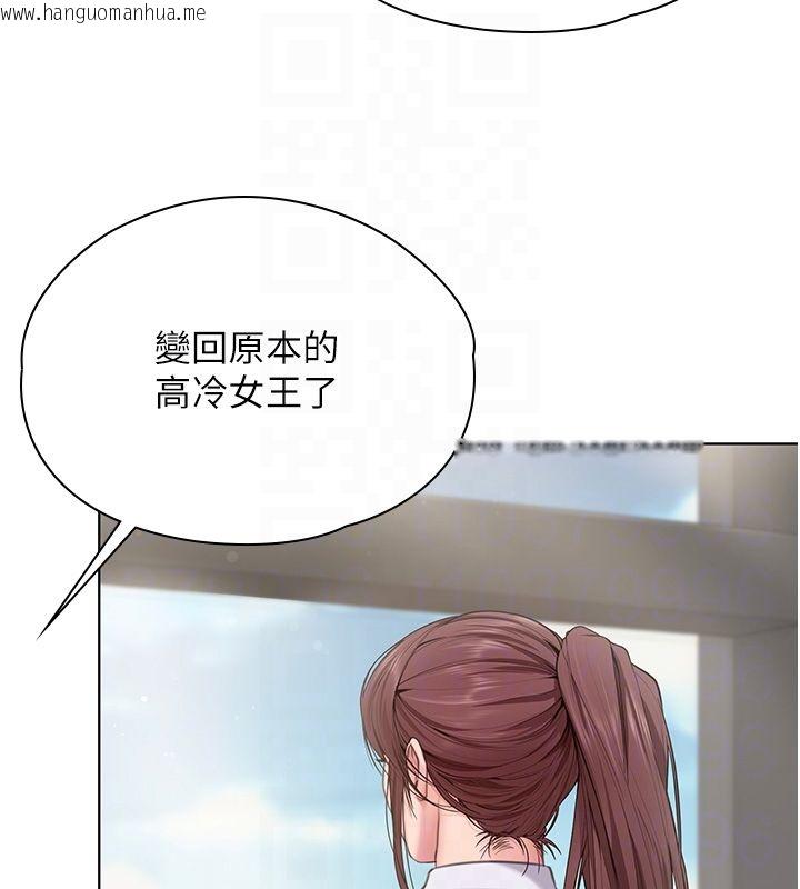 韩国漫画守护妳韩漫_守护妳-第33话-我们当砲友就好在线免费阅读-韩国漫画-第97张图片