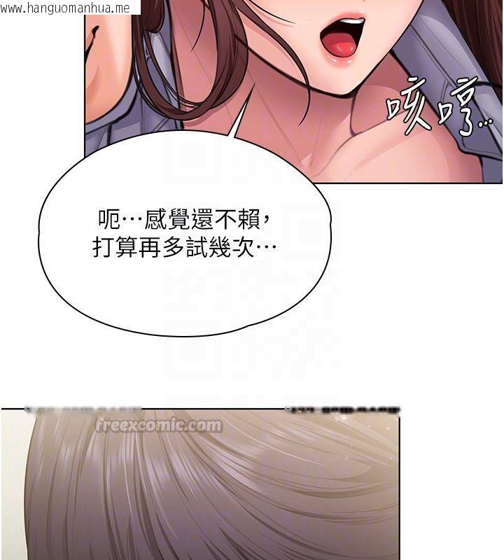 韩国漫画守护妳韩漫_守护妳-第33话-我们当砲友就好在线免费阅读-韩国漫画-第45张图片