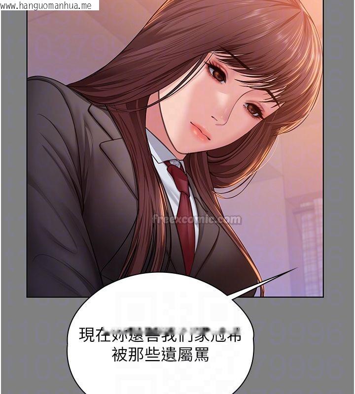 韩国漫画守护妳韩漫_守护妳-第33话-我们当砲友就好在线免费阅读-韩国漫画-第75张图片