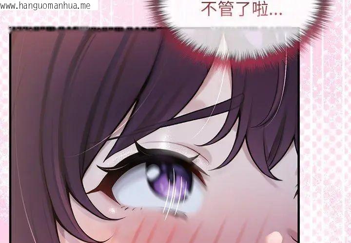 韩国漫画异世界骑士团长韩漫_异世界骑士团长-第69话在线免费阅读-韩国漫画-第123张图片