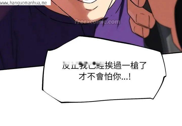 韩国漫画危险同学会韩漫_危险同学会-第118话在线免费阅读-韩国漫画-第105张图片