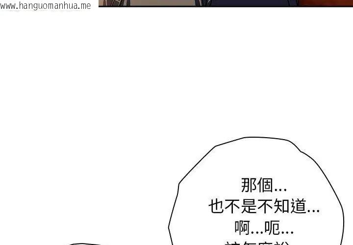 韩国漫画调教开关：第二季韩漫_调教开关：第二季-第38话在线免费阅读-韩国漫画-第188张图片
