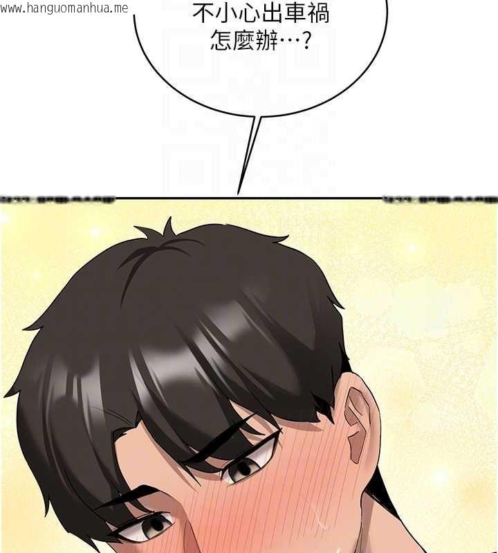 韩国漫画新生老司机韩漫_新生老司机-最终话-安全护送妳到终点在线免费阅读-韩国漫画-第110张图片