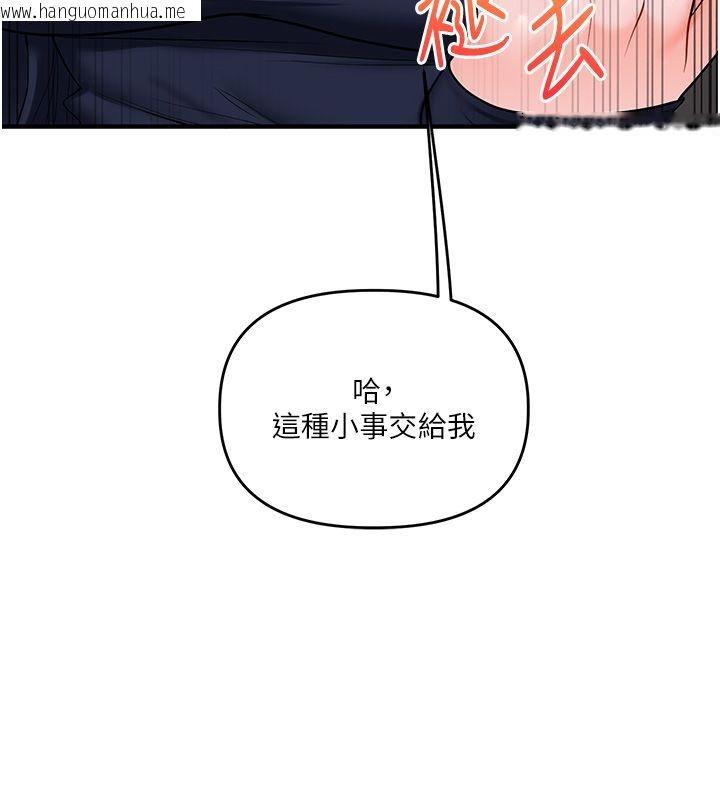 韩国漫画玩转学姐韩漫_玩转学姐-第110话-我们换个地方继续吧在线免费阅读-韩国漫画-第121张图片