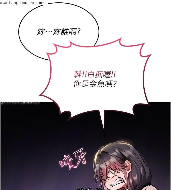 韩国漫画诅咒性转物语韩漫_诅咒性转物语-第29话-用脚撸爽不爽啊?在线免费阅读-韩国漫画-第96张图片