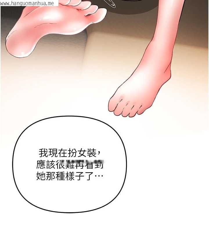 韩国漫画撩欲按摩师韩漫_撩欲按摩师-第8话-妳的第一次可以给我吗?在线免费阅读-韩国漫画-第168张图片