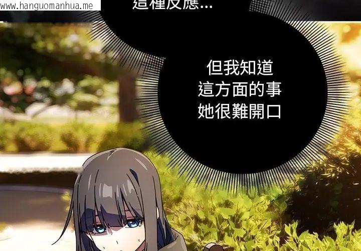 韩国漫画调教开关：第二季韩漫_调教开关：第二季-第38话在线免费阅读-韩国漫画-第200张图片