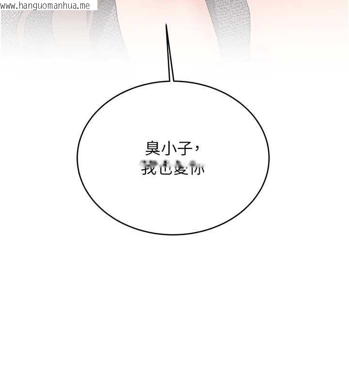 韩国漫画新生老司机韩漫_新生老司机-最终话-安全护送妳到终点在线免费阅读-韩国漫画-第166张图片
